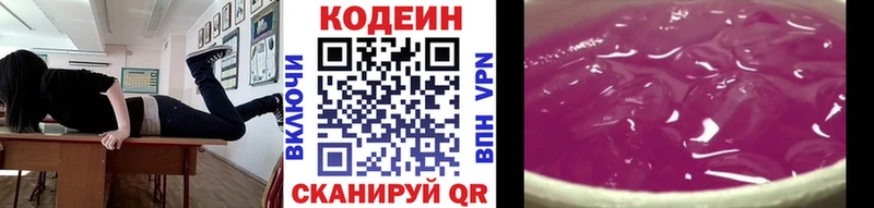 Купить  Калязин  Кодеиновый сироп Lean напиток Lean (лин) 