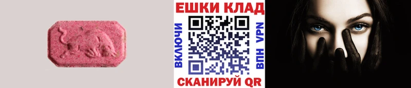 Экстази 250 мг  Купить где  Калязин 