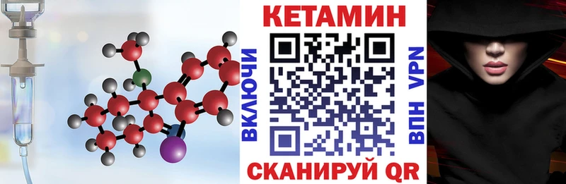 КЕТАМИН VHQ  Купить  Калязин 