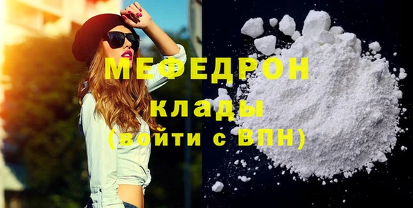 мефедрон мука Лабытнанги