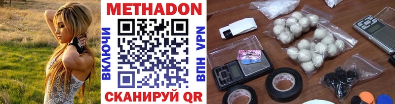 Купить где  Калязин  МЕТАДОН кристалл 