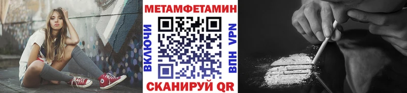 Метамфетамин мет  Купить  Калязин 